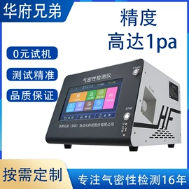 检漏仪;泄漏检测仪;其他自动化