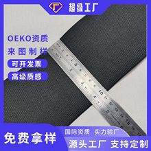 彩扬 10CM黑色涤纶针织带超宽高速带 针织平面弹力带 钩编松紧带