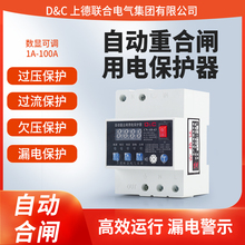 �Զ��غ�բ©�籣�������׼�������Ը���·������CN-ARD63
