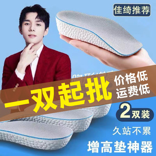 Extremely Fast Dropshipping E-Commerce Three-Point Pad Sports White Pink High-Elastic  Insole Pinduoduo Hot Style for Men and Women