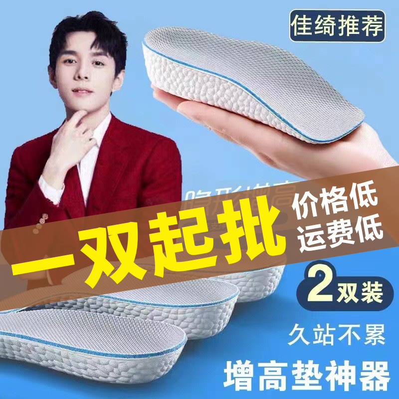Extremely Fast Dropshipping E-Commerce Three-Point Pad Sports White Pink High-Elastic  Insole Pinduoduo Hot Style for Men and Women