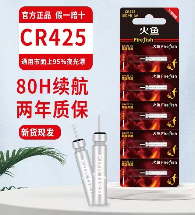 Huoyu 425 battery