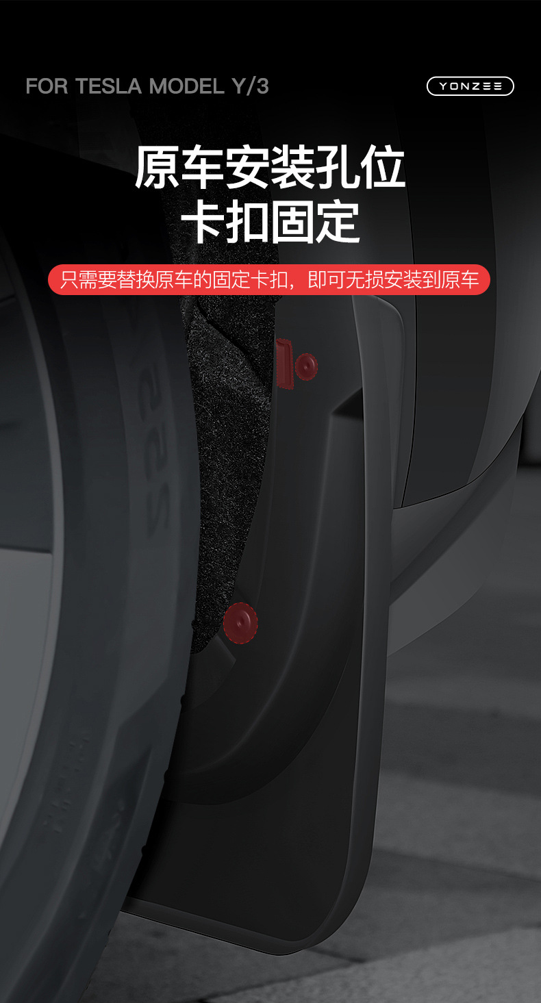 Suitable for the New Version of Tesla Model Y/3/Yl, No-Drill Mudguards, Front and Rear Wheel Splash Guards, Sand-Blocking Accessories