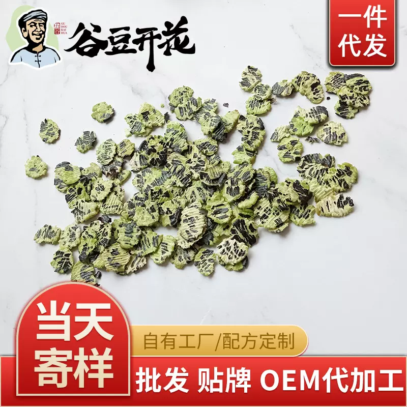 加工oem黑豆绿芯片 五谷杂粮散装非膨化压片代餐黑豆绿芯片