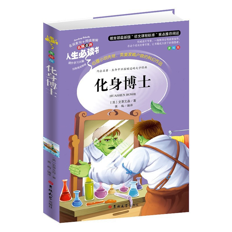 박사로 변신