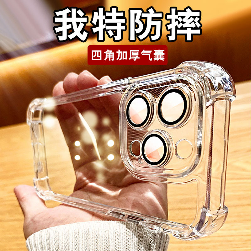 适用苹果15手机壳四角防摔带镜头膜iPhone14Pro防尘网13新款12硬