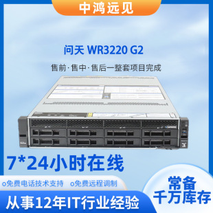 �m���놖��WR3220 G2�C��ʽ������������2U�惦GPU������