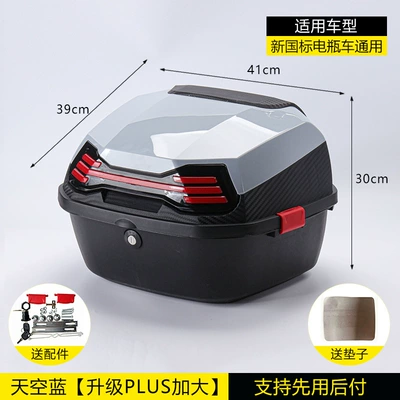 Enlarged and Thickened, with – Motorcycle trunk - sky-blue-upgrade-plus-enlarge-bracket-installation-package