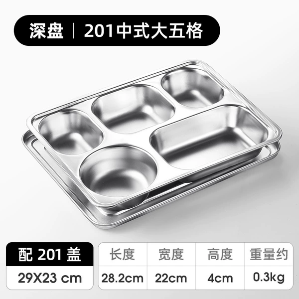 201 Chinese -style Big Five Grid Equipment 201 Steel Cover A set