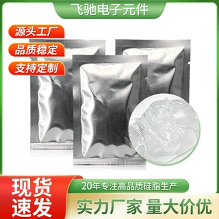 跨境工业密封硅脂 透明无味环保耐高温 电器密封用绝缘防潮防氧化