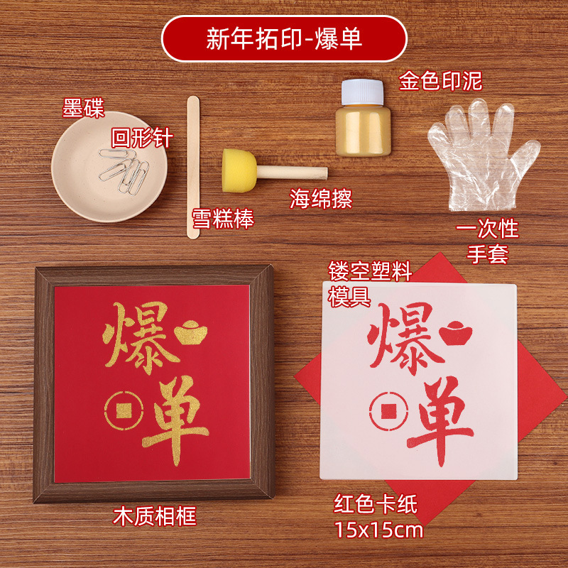 中秋節こすりフォトフレーム絵画 diy 祝福テーブル手作り文化的で創造的なリビングルームの装飾ウォームアップレイアウトイベントギフト|undefined