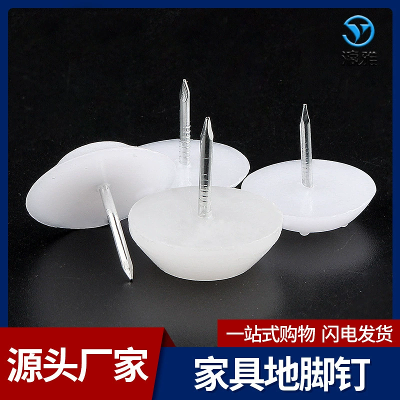 Мебель для ног Ноги Стол Стул Ноги Нескользящие Пластиковые Нейлон Толстые Ноги Ноги Нескользящие и влагостойкие Ноги Ноги