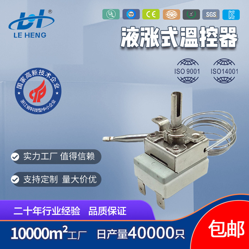 Batch Supply of Control Ac Contactor Automatic Reset Mechanical Knob Whd-F1 Thermostat