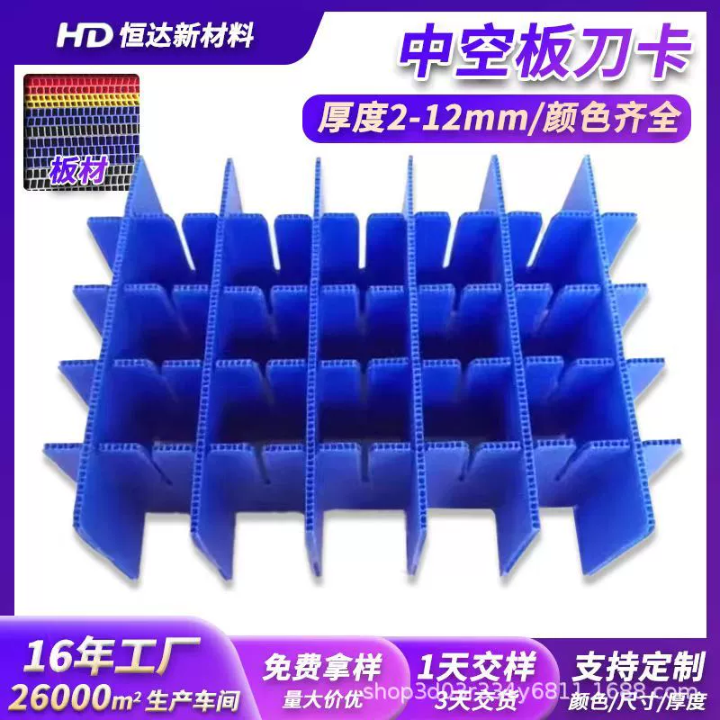 Доступна видеосъемка на заводе. Антистатические автозапчасти, металлические транспортные коробки, ножи, карты, блокирующие полые панели из ПП.