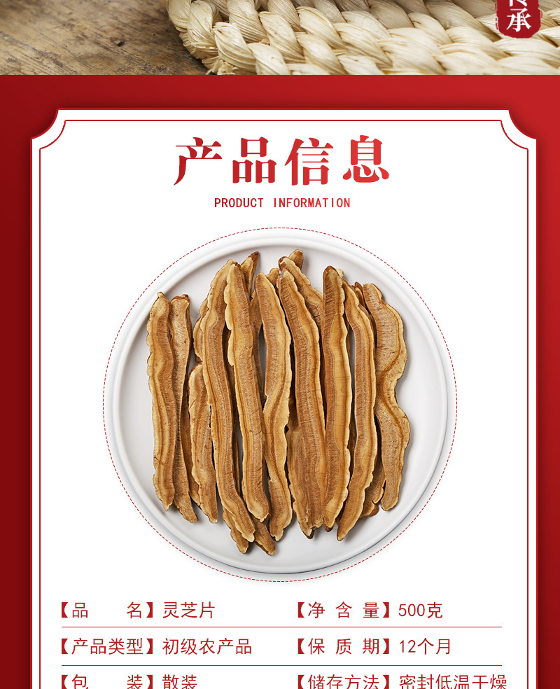 Changbai Mountain Reishi Mushroom Slices (Ganoderma lucidum) — Dried Ling Zhi for Tea & Soup key features