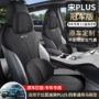 比亚迪四季全包汽车座椅套