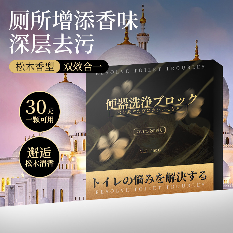 蓝泡泡马桶自动清洁剂尿渍洁厕块灵厕所除臭去异味留香洁厕宝清香|undefined