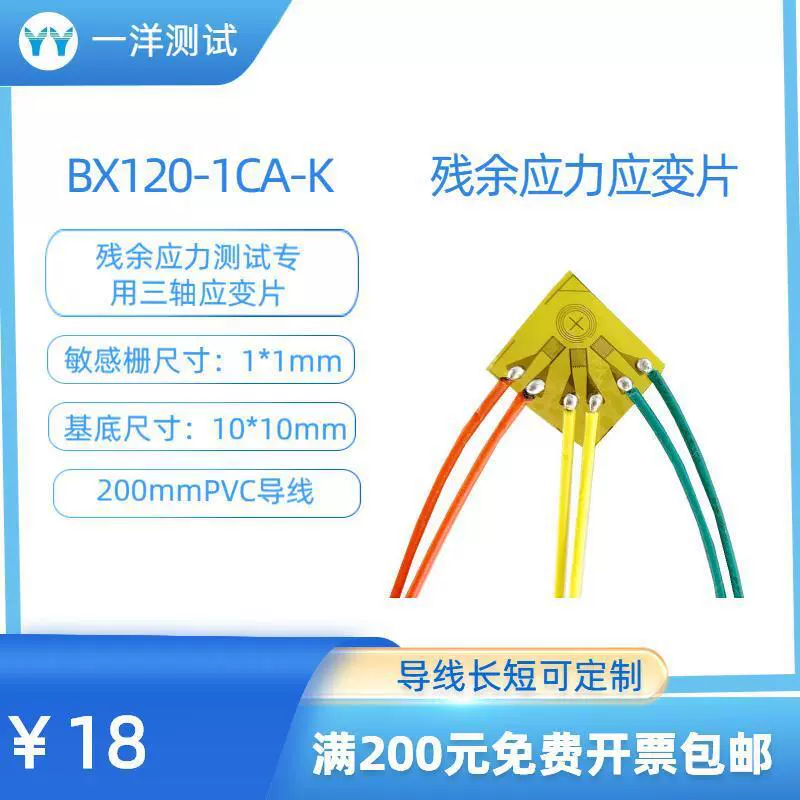 Тестовый BX120-1CA-K тензометр остаточного напряжения используется