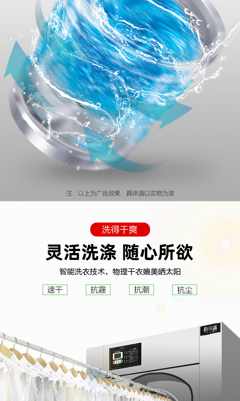 洗衣机详情_04.jpg