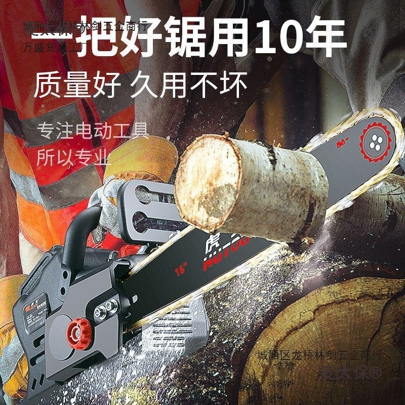 德国无刷充电型电锯手提式伐木锯家用户外锯树锂电池电锯充麦太保