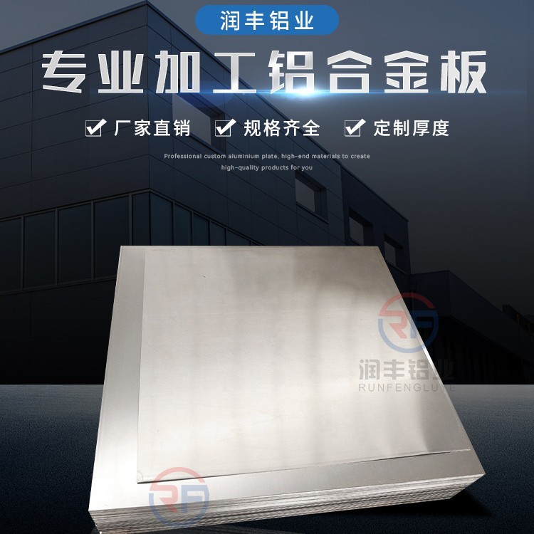 工厂直销铝板6061 5052中厚铝板 淬火拉伸板 用于船舶汽车合金