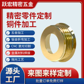 高精密自动车床五金加工铜件走心机械件数控铝零件铣床4切削