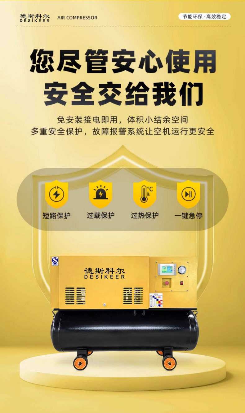 Mobile Variable Frequency Screw Compressor, Variable Frequency Four-In-One Screw Air Compressor, Mobile Air Pump