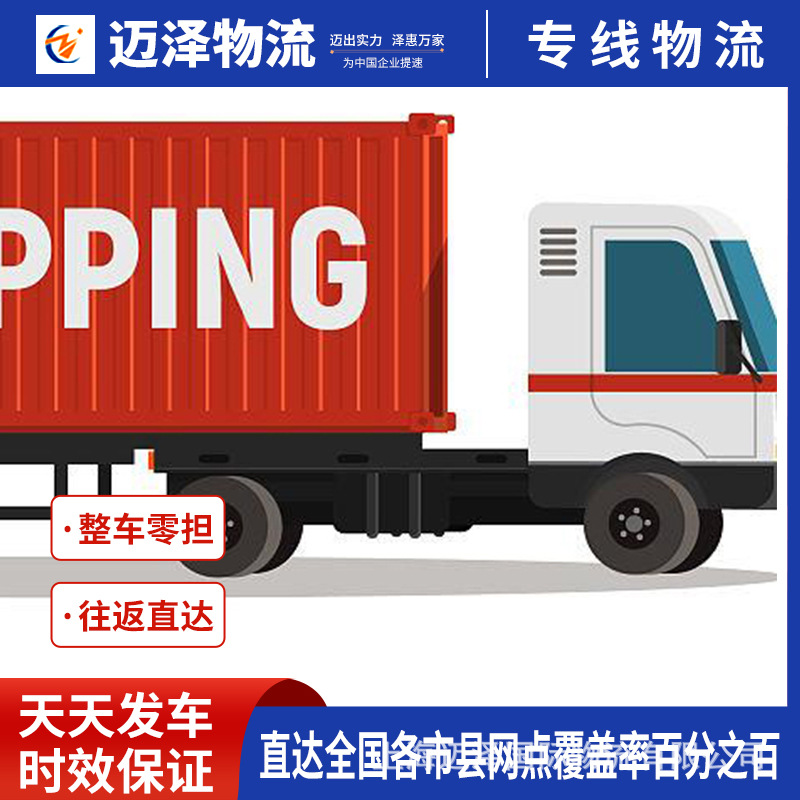 青海西宁玉树到宁波物流公司回程车整车零担 货运专线物流