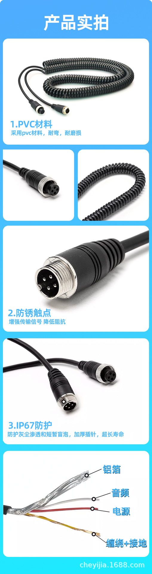 M12 truck reversing image spring line aviation head four-way monitoring connection line camera video signal extension line