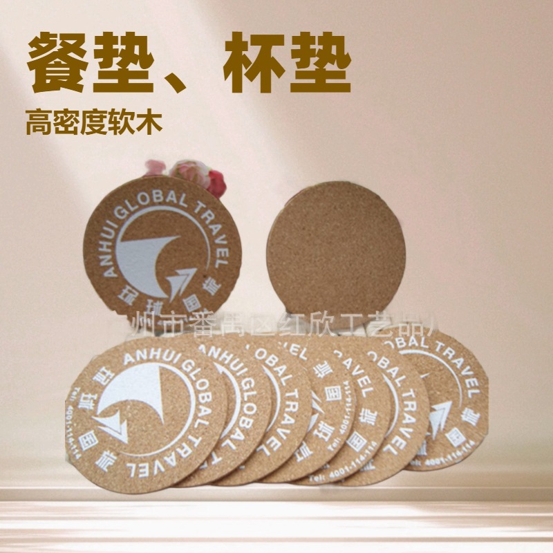 厂家供应软木杯垫、餐垫、隔热垫、中纤板杯垫、防滑垫 空白杯垫
