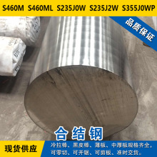 S460MA S460MLA S235J0W䓰 S235J2W S355J0WPϽ