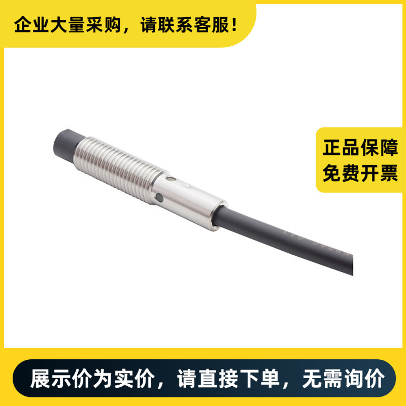 欧姆龙 E2B圆柱型接近传感器 E2B-M30KS15-M1-C1 OMS | E2B 7345H