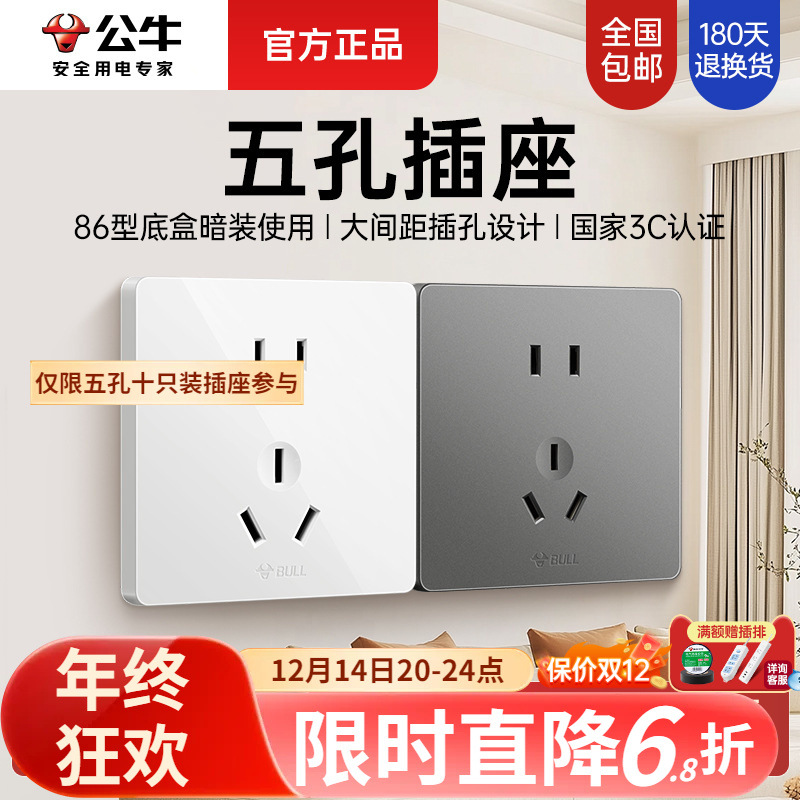 Bull Five-Hole Socket Large Spacing Two or Three Socket Panel Household Wall Socket 86 Type Concealed G12Z223