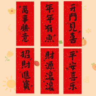 2025 Year of the Snake Calligraphy couplet paper Hunchun Spring Festival New Year God of Wealth Sprinkle Gold Handwritten Fang Doufu Xuan Paper Set Wholesale System