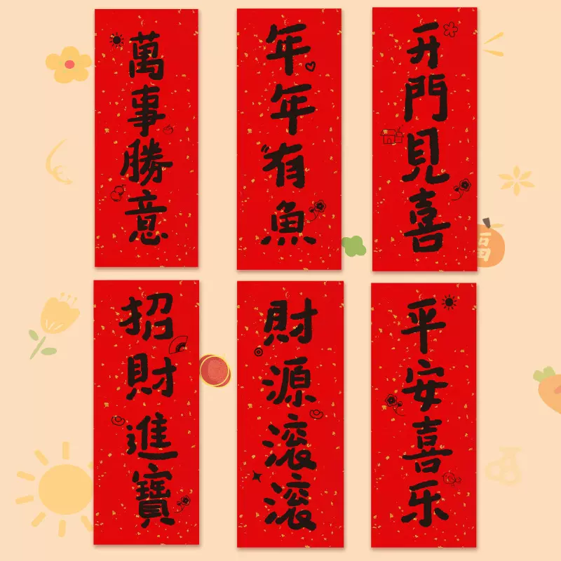 2026马年书法对联纸珲春春节新年财神洒金手写方斗福宣纸定批发制