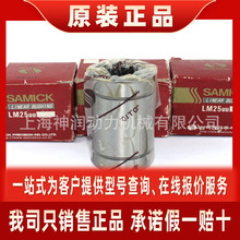 ֱ���S�� LM40UU LM6UU LM6LUU LM10UUAJ LM20UUOP LM6UU