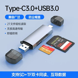 读卡器;手机转接头;USB HUB