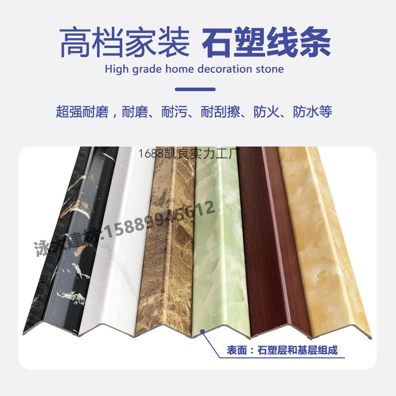 石塑护角条门框窗框包边瓷砖墙包边条收口条90度直角阳角条2.7米