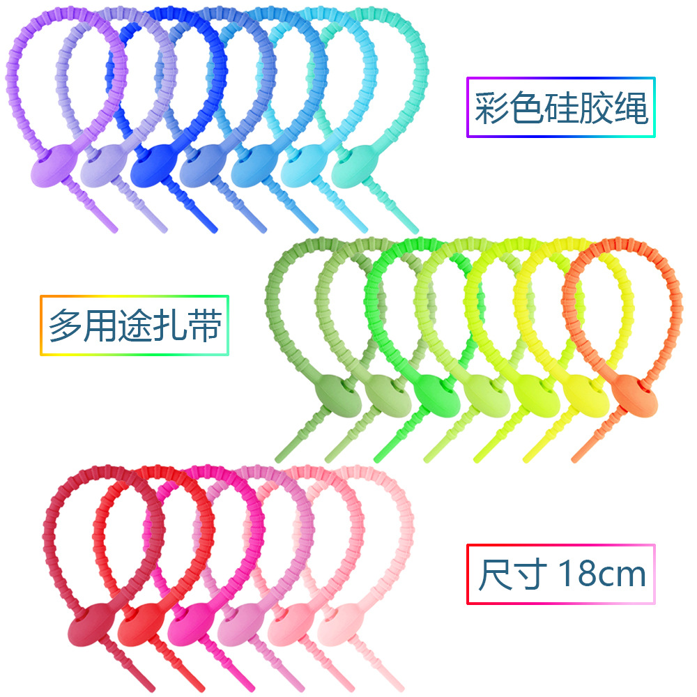 180mm彩色硅胶扎带数据线收纳整理绕线器饰品挂件服饰多用途挂绳