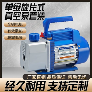 厂家直供定制6L旋片式真空泵低噪音制冷机械设备配套维修食品包装