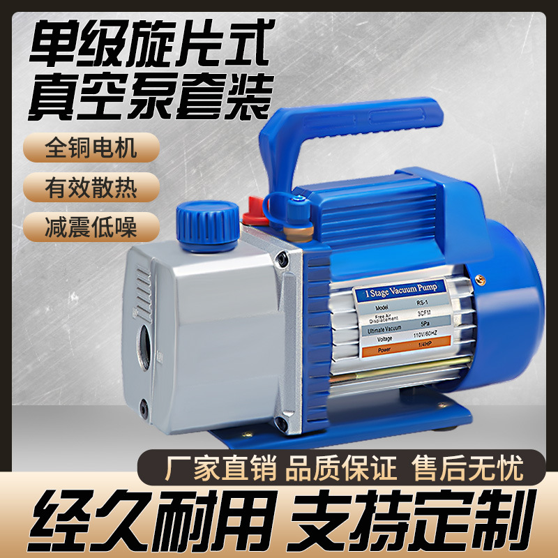 厂家小型便携式低噪音空调冰箱维修1L 1.5L 2L单级旋片真空泵批发