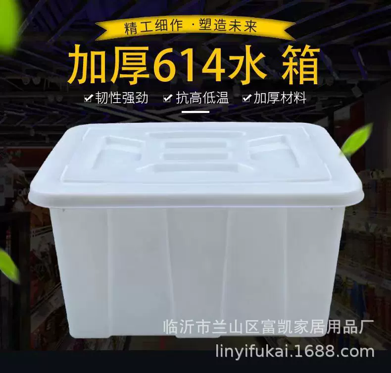 大容量加厚周转箱储水箱养鱼家用蓄水泡瓷砖塑料带盖加厚型防水