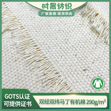�F؛�ЙC��290g�p���p���R����GOTS�J�C���B�޷������Ͽ��ṩ�C��
