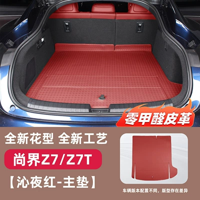 Mat, Interior Modification Accessories, Trunk Mat - qinyehong-tail-box-main-pad-dedicated-car