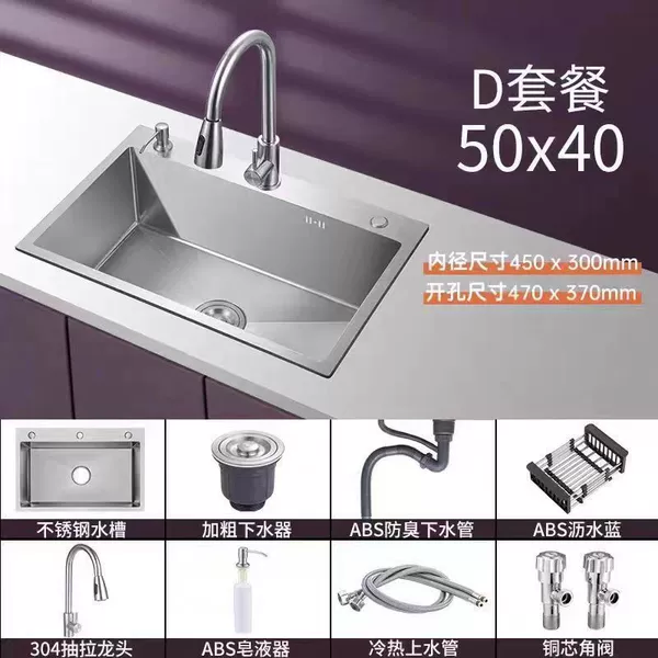Thickened single slot [50*40] three-hole design-C package [hot and cold pull-out faucet] complete set