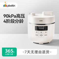 浦利顿无涂层电压力锅家用小型迷你2L高压锅小容量自动智能饭煲