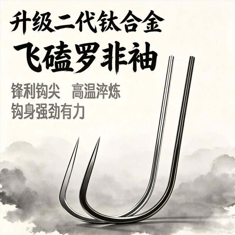 Titanium alloy handleless tilapia hook, ultra-lightweight, titanium gray-brown, barbless, long-handled tilapia fishing hook Titanium alloy handleless tilapia hook, ultra-lightweight, titanium gray-brown, barbless, long-handled tilapia fishing hook