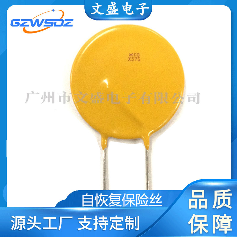 PPTC插件自恢复保险TRF 250V 0.02A~2A热保护器电源专用厂家热供