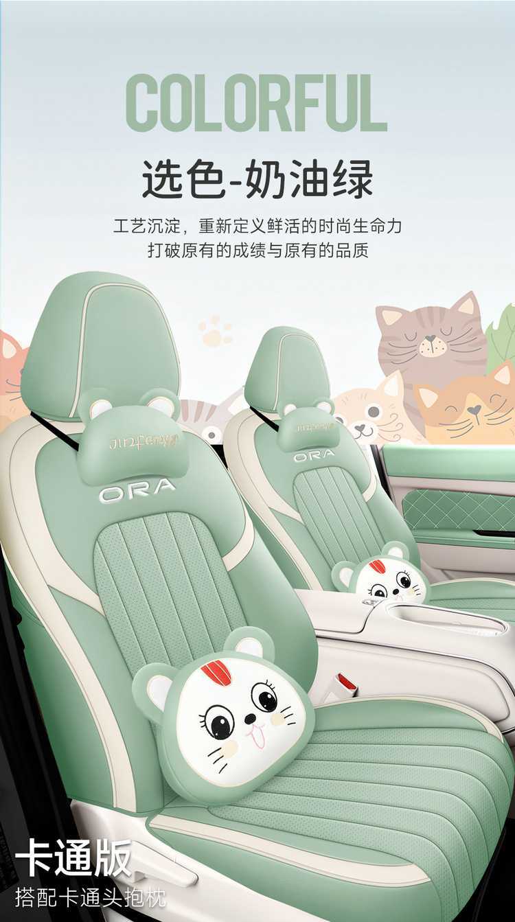 24 Euler Good Cat Seat Cover Four-Season Model 2022 Car-Specific Women's Full Surround Leather Perforated Car Seat Cushion Cover