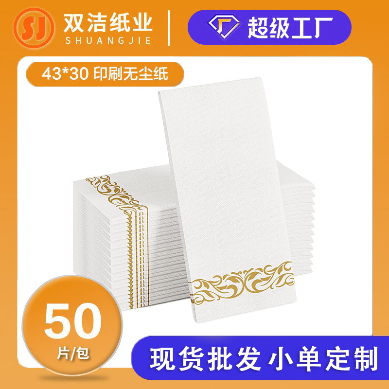Disposable Amazon Hot Dust-free Napkin Golden Pattern 43*30 25/50 in stock can be customized